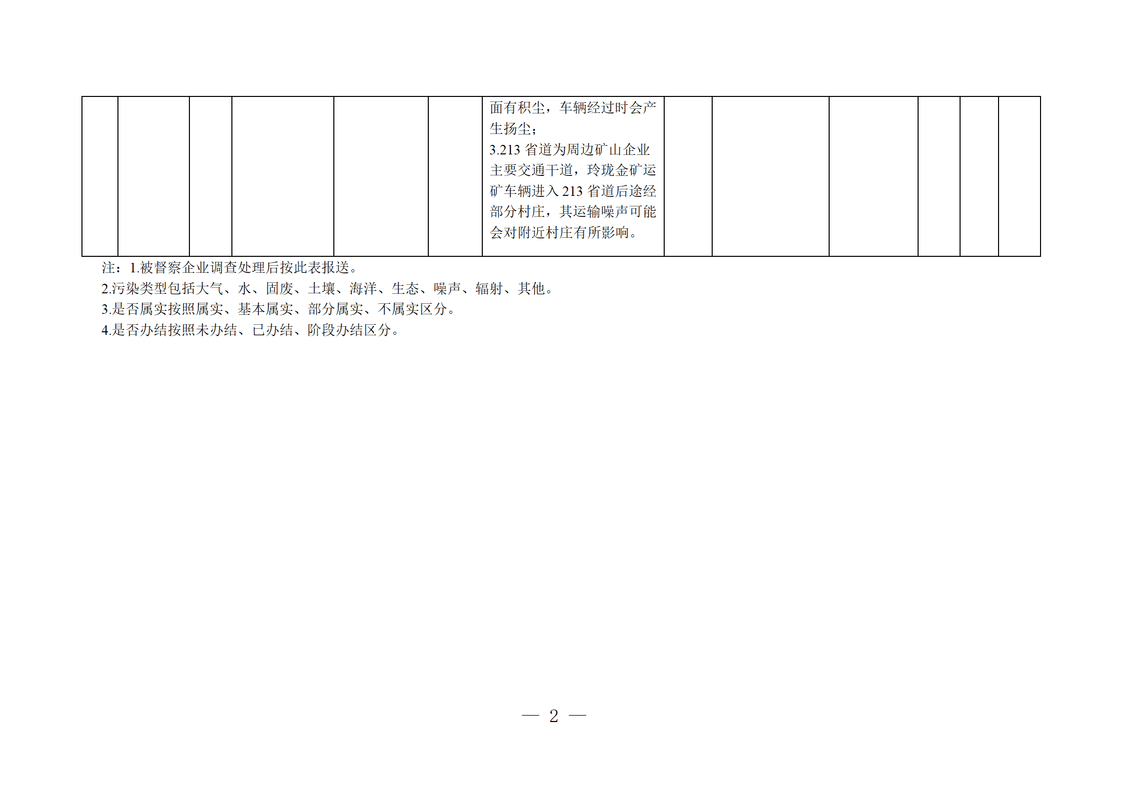 天游ty8·(中国区)_天游线路检测中心